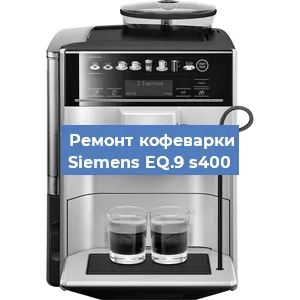 Замена счетчика воды (счетчика чашек, порций) на кофемашине Siemens EQ.9 s400 в Тюмени